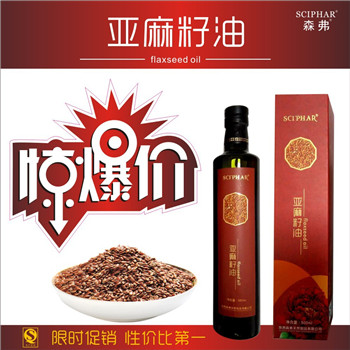 亞麻籽油